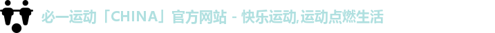 必一